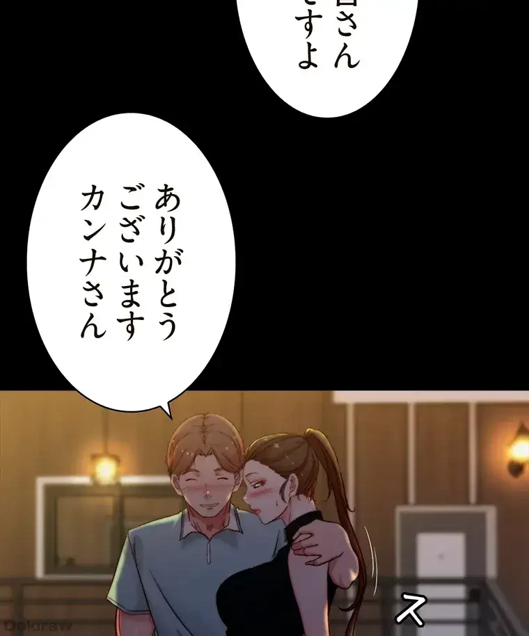 パンティーノート 第189話 - 41