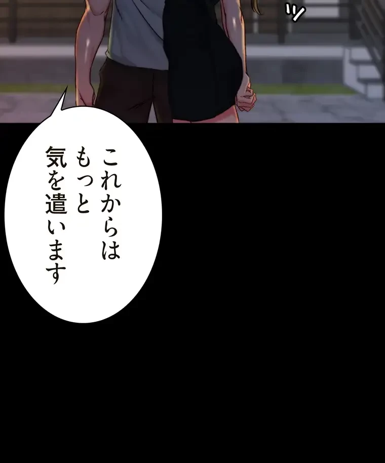 パンティーノート 第189話 - 42