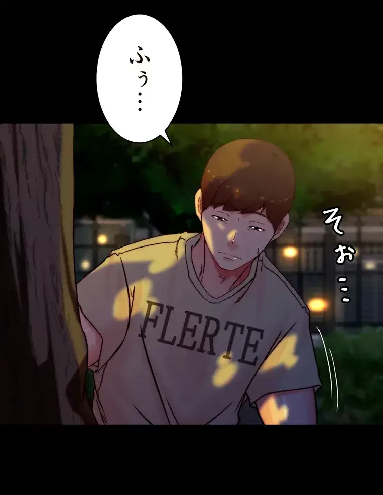 パンティーノート 第189話 - 46