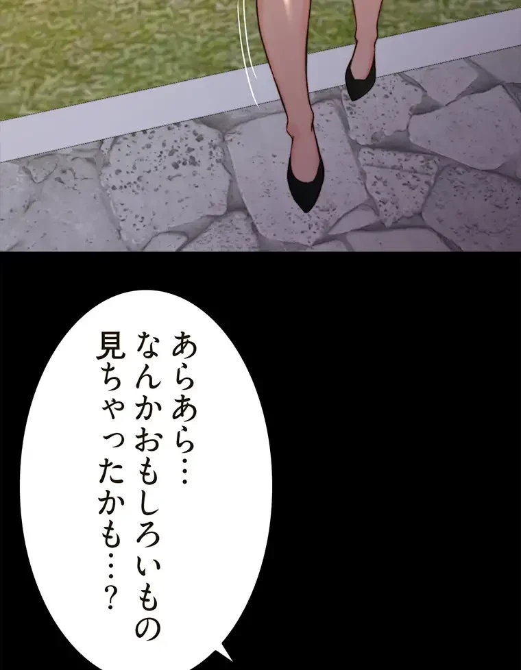 パンティーノート 第189話 - 49