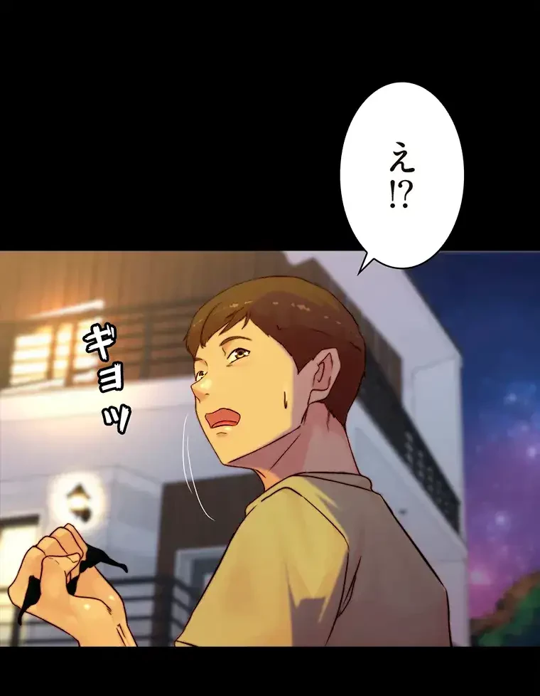 パンティーノート 第189話 - 51