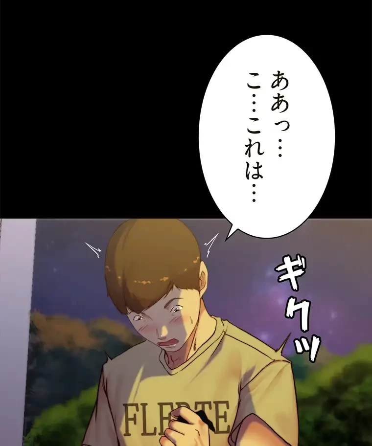 パンティーノート 第190話 - 3