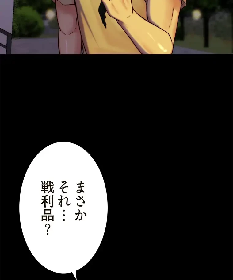 パンティーノート 第190話 - 4