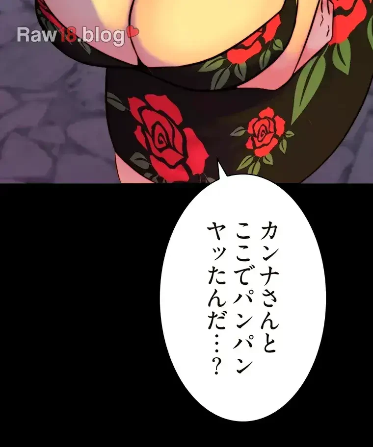 パンティーノート 第190話 - 6
