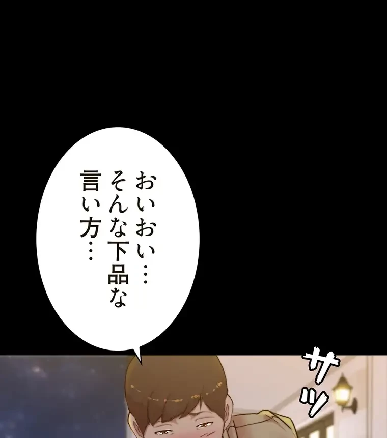 パンティーノート 第190話 - 7