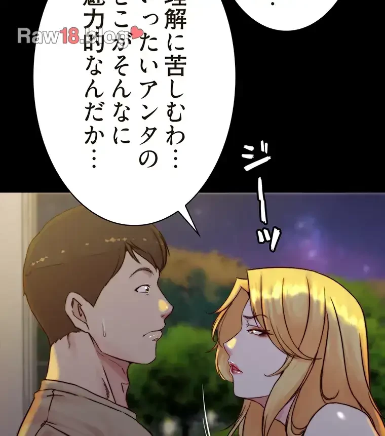 パンティーノート 第190話 - 9