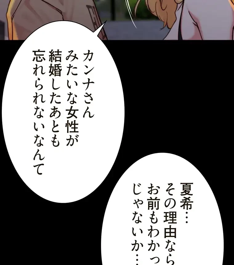パンティーノート 第190話 - 10