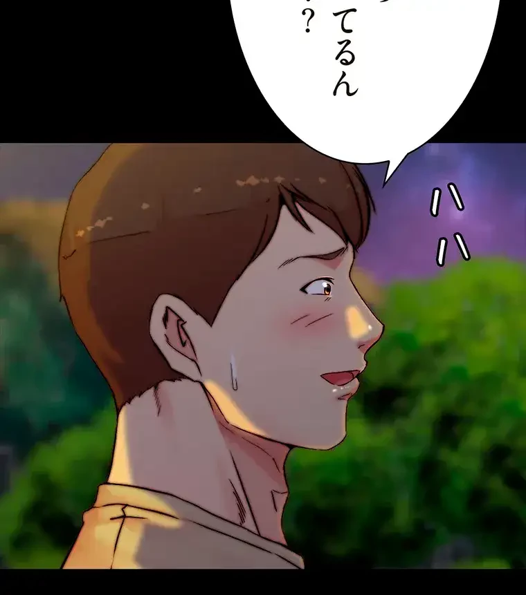 パンティーノート 第190話 - 11