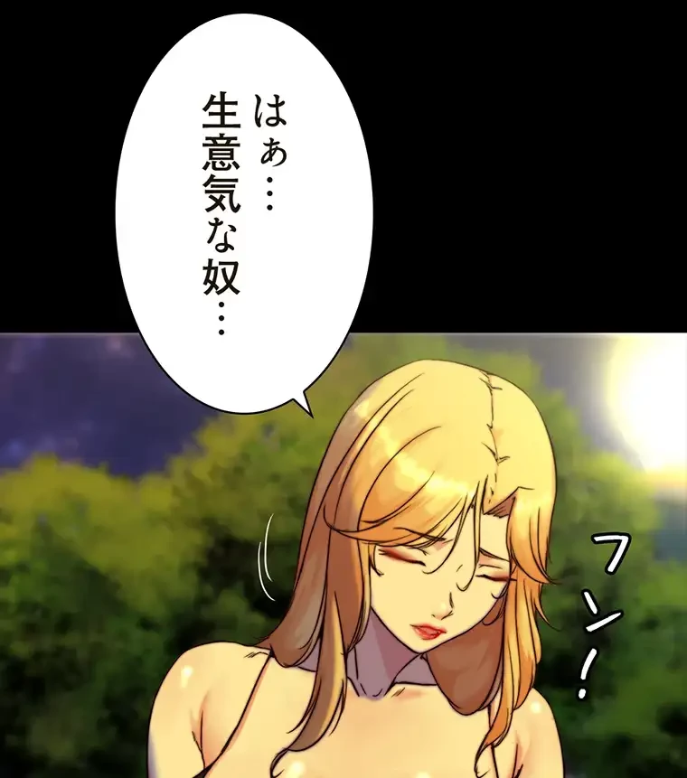 パンティーノート 第190話 - 12