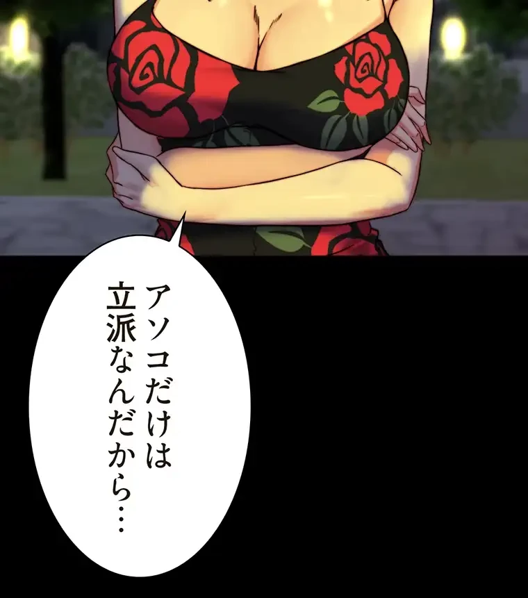 パンティーノート 第190話 - 13