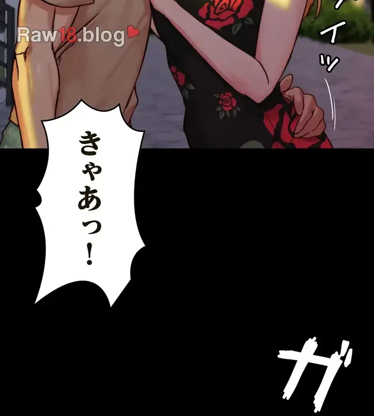 パンティーノート 第190話 - 15