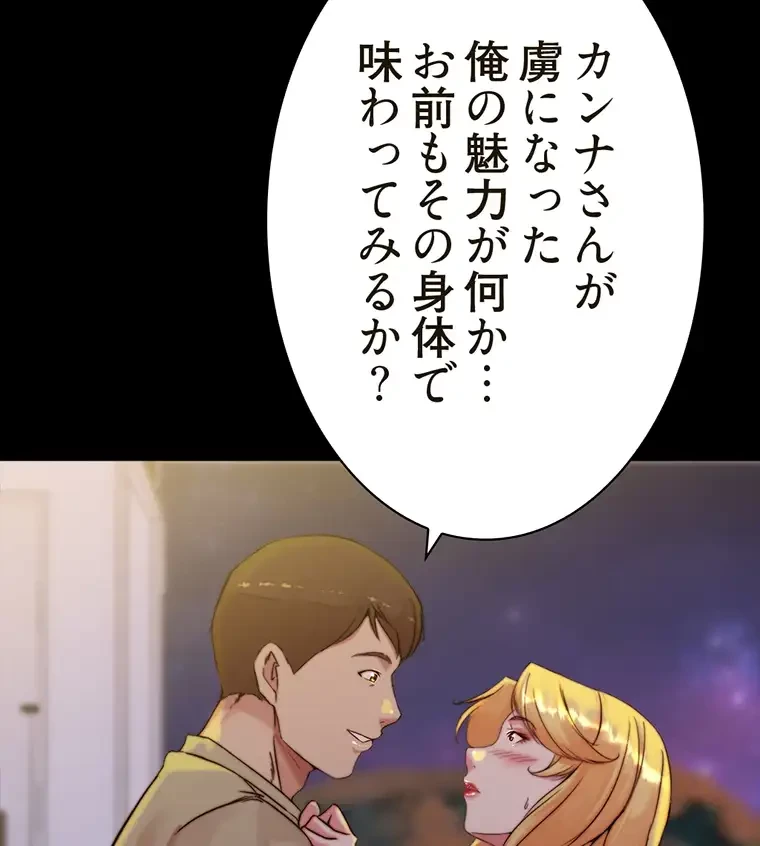 パンティーノート 第190話 - 17