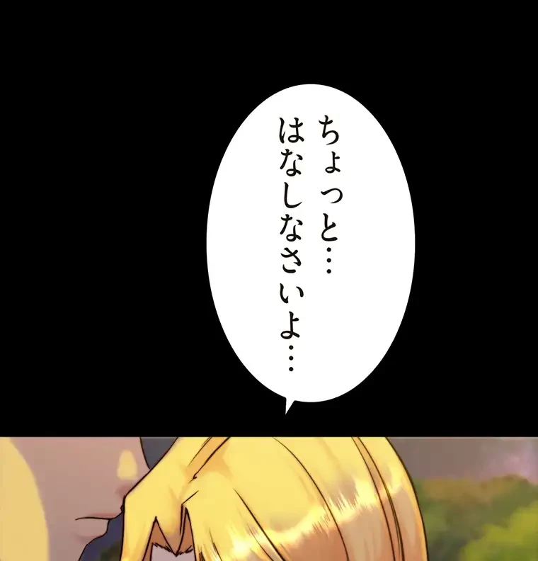 パンティーノート 第190話 - 19