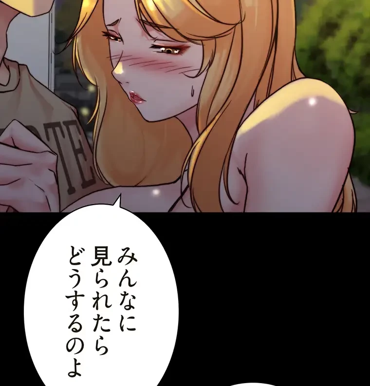 パンティーノート 第190話 - 20