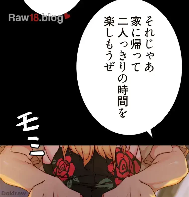 パンティーノート 第190話 - 21