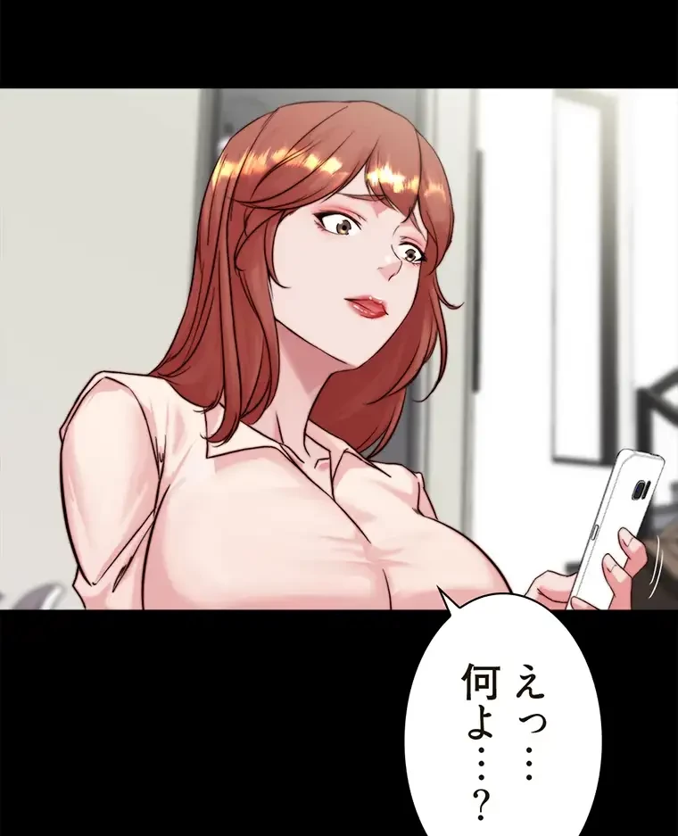 パンティーノート 第190話 - 30