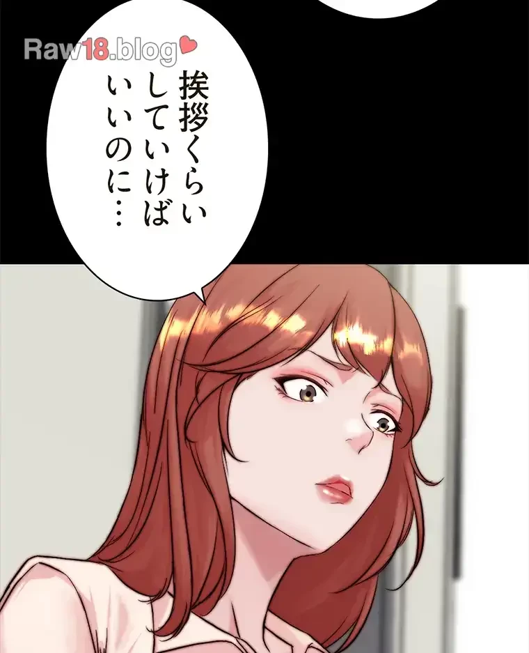 パンティーノート 第190話 - 34