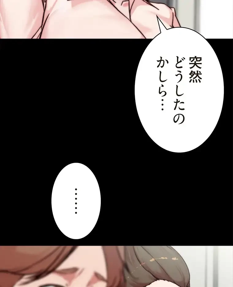 パンティーノート 第190話 - 35