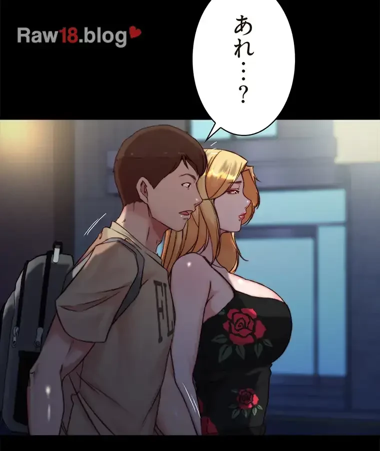 パンティーノート 第190話 - 40