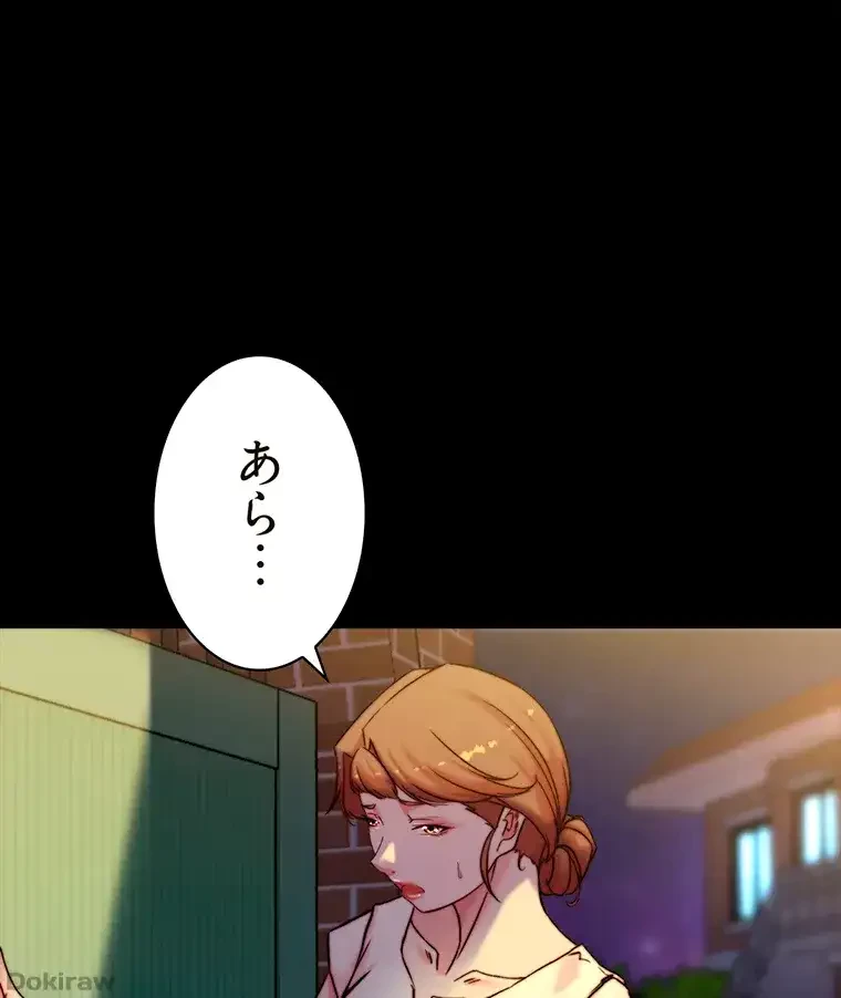 パンティーノート 第190話 - 41