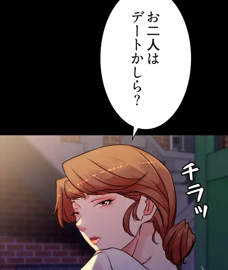 パンティーノート 第190話 - 46