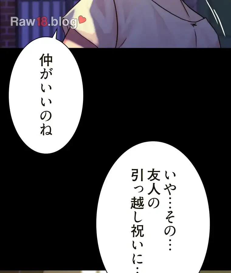 パンティーノート 第190話 - 47