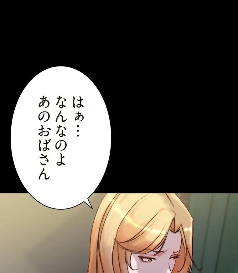 パンティーノート 第190話 - 49
