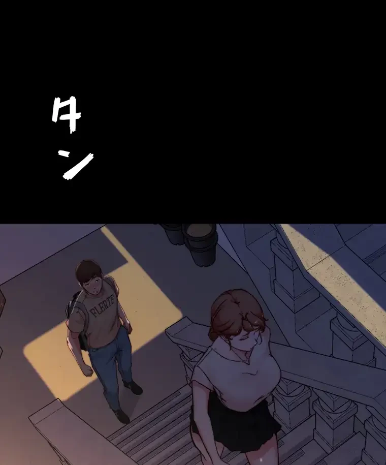 パンティーノート 第190話 - 54