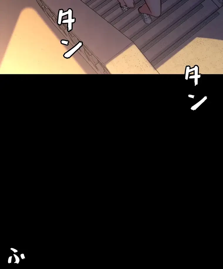 パンティーノート 第190話 - 55