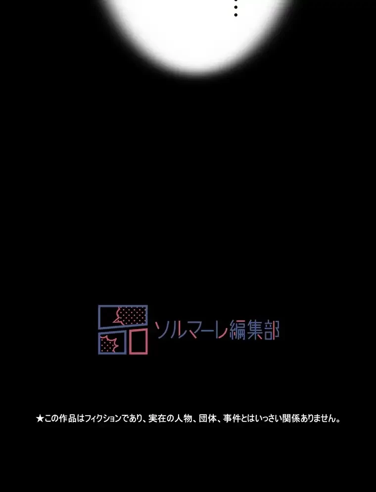 パンティーノート 第190話 - 63
