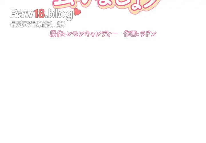 ライブ配信で会いましょう 第48話 - 2