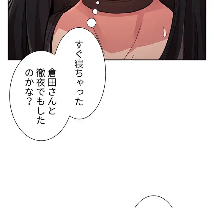 ライブ配信で会いましょう 第48話 - 10