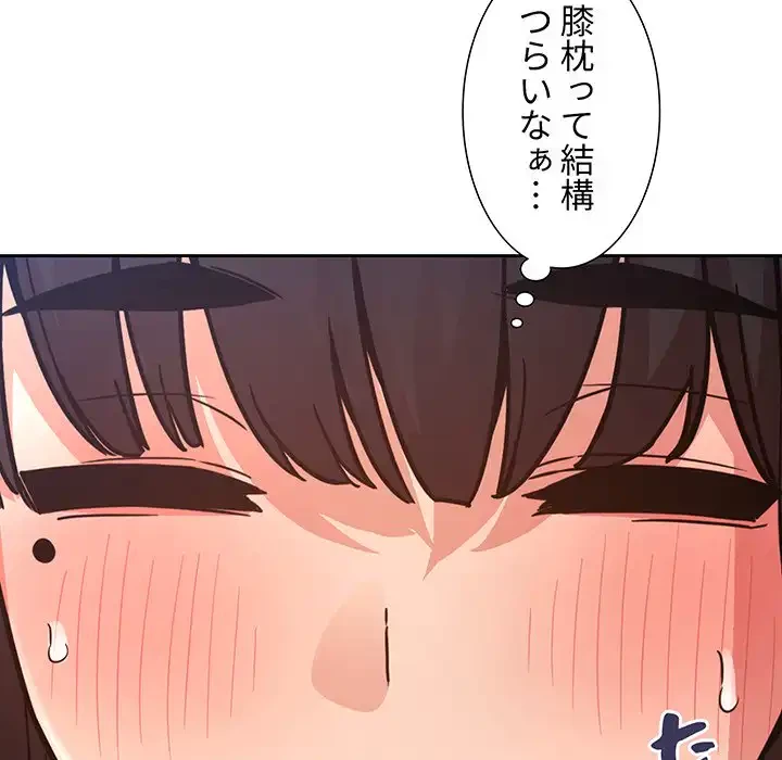 ライブ配信で会いましょう 第48話 - 11