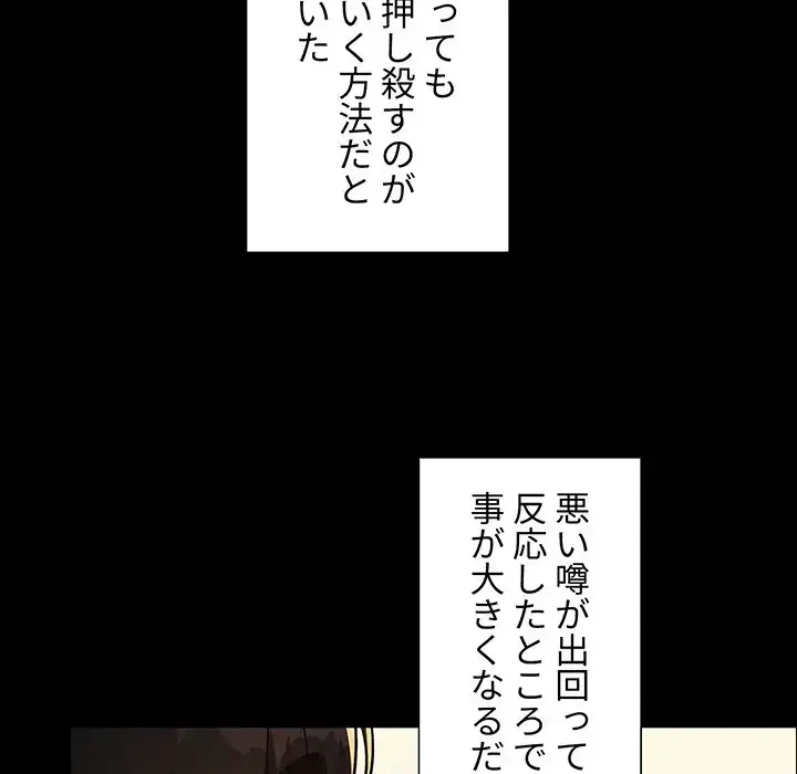 ライブ配信で会いましょう 第48話 - 21