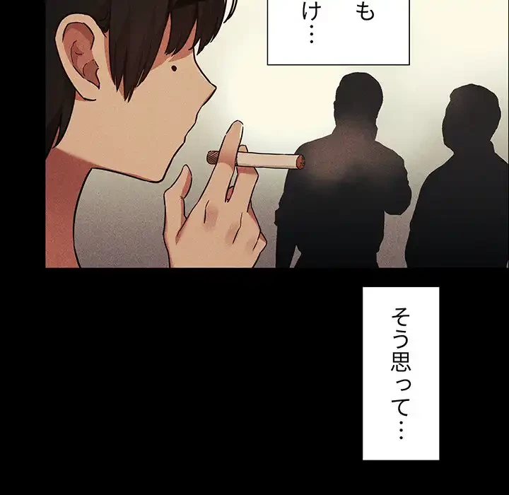ライブ配信で会いましょう 第48話 - 22