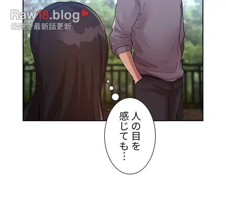 ライブ配信で会いましょう 第48話 - 32