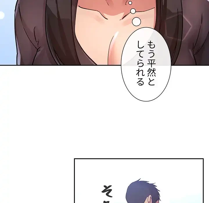 ライブ配信で会いましょう 第48話 - 34