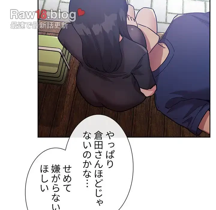 ライブ配信で会いましょう 第48話 - 39