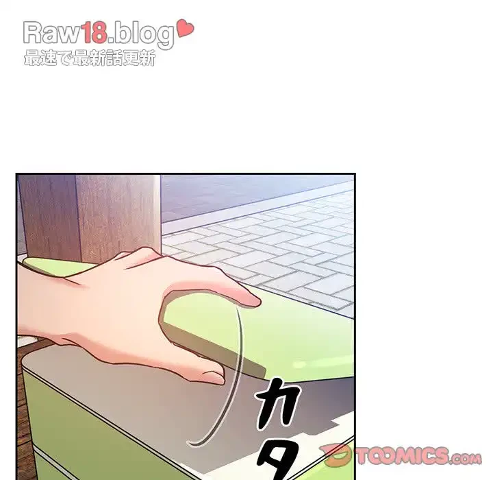 ライブ配信で会いましょう 第48話 - 45