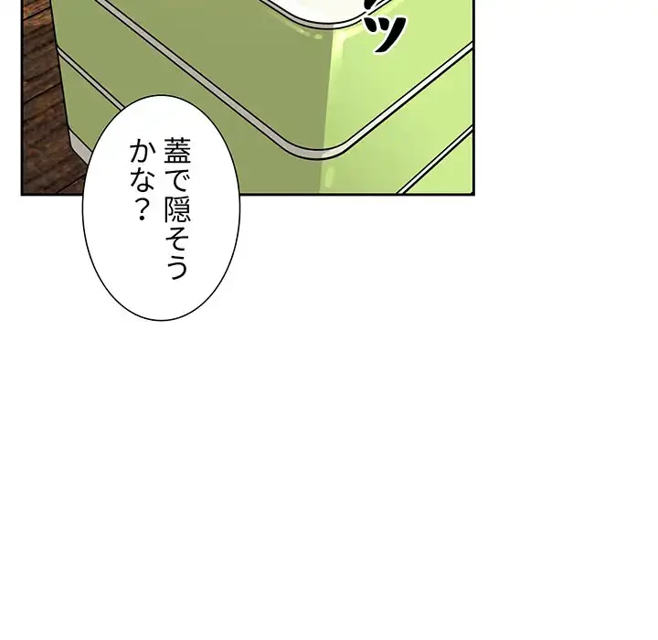 ライブ配信で会いましょう 第48話 - 46
