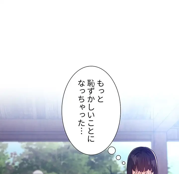 ライブ配信で会いましょう 第48話 - 47