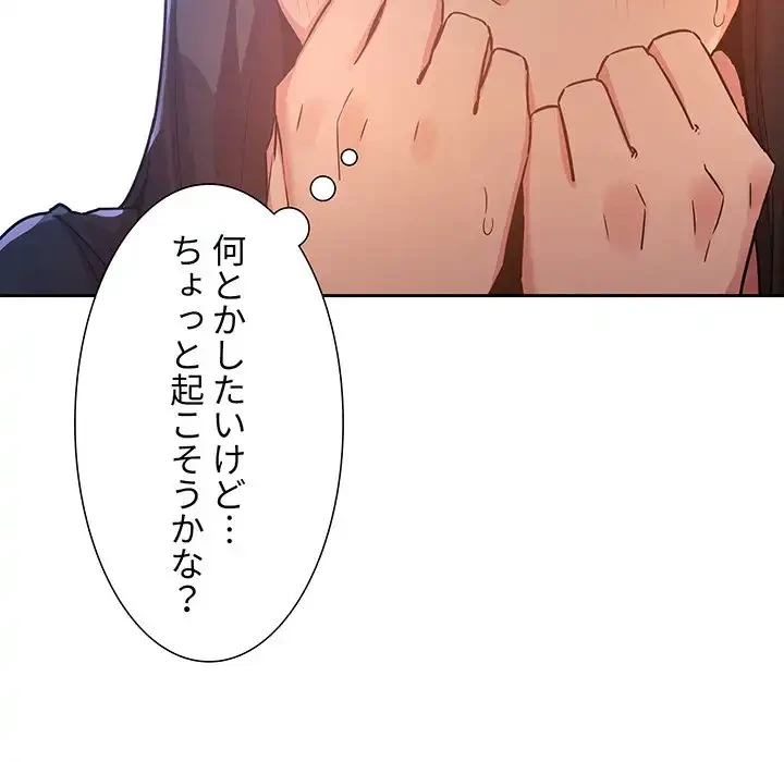 ライブ配信で会いましょう 第48話 - 50
