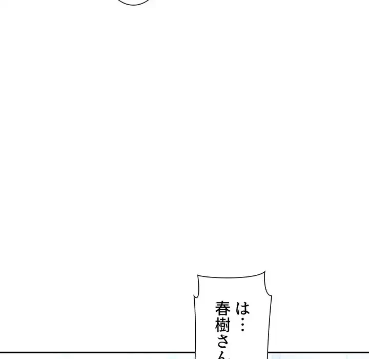 ライブ配信で会いましょう 第48話 - 54