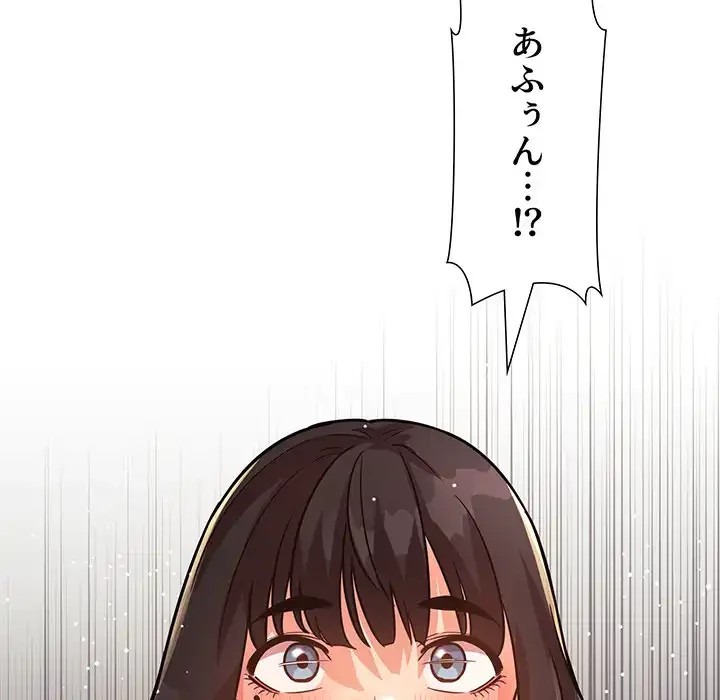 ライブ配信で会いましょう 第48話 - 59