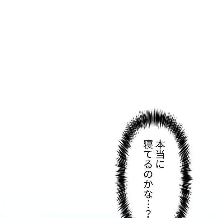 ライブ配信で会いましょう 第48話 - 66