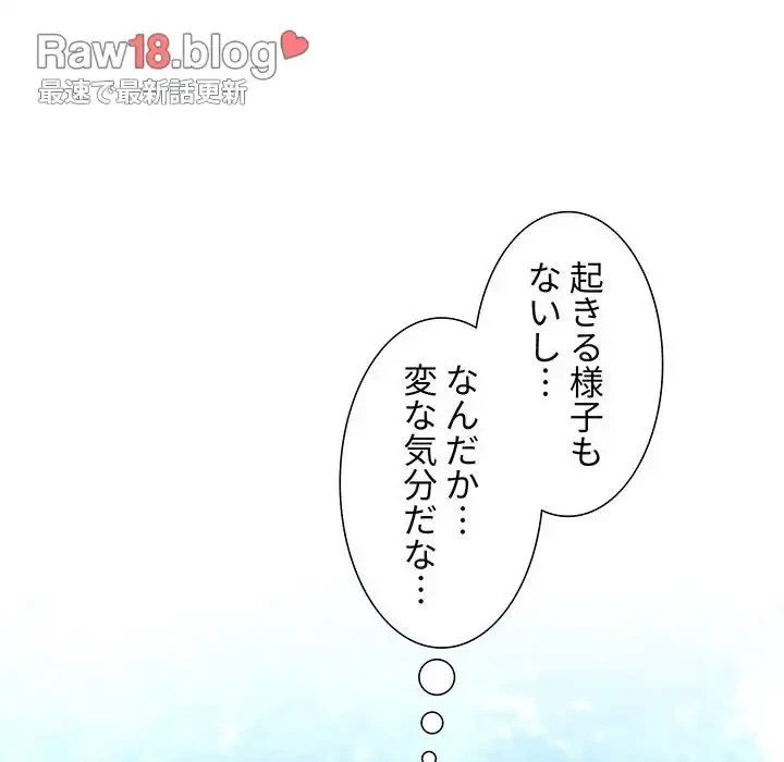 ライブ配信で会いましょう 第48話 - 70