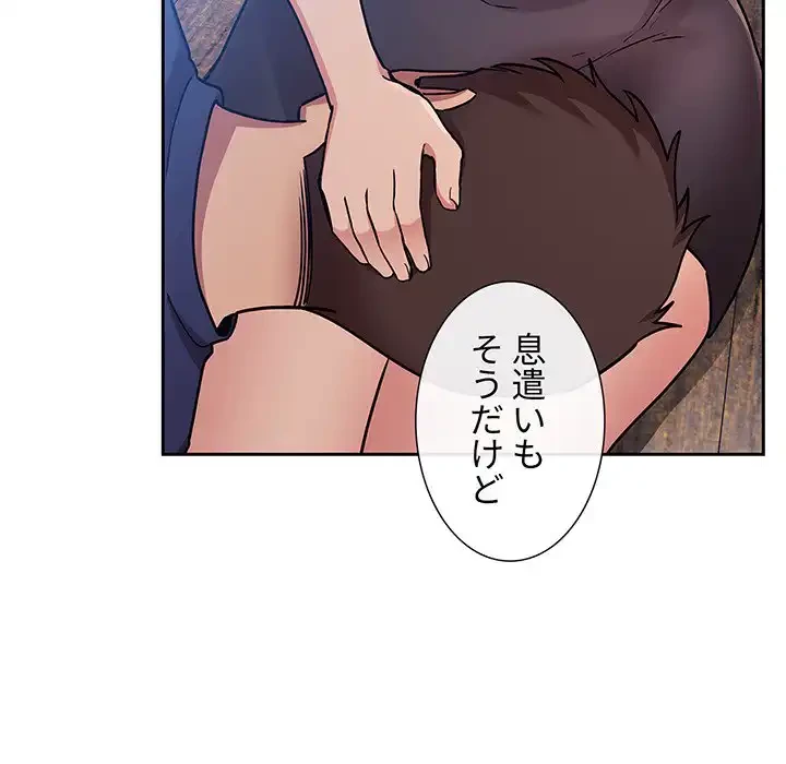ライブ配信で会いましょう 第48話 - 74