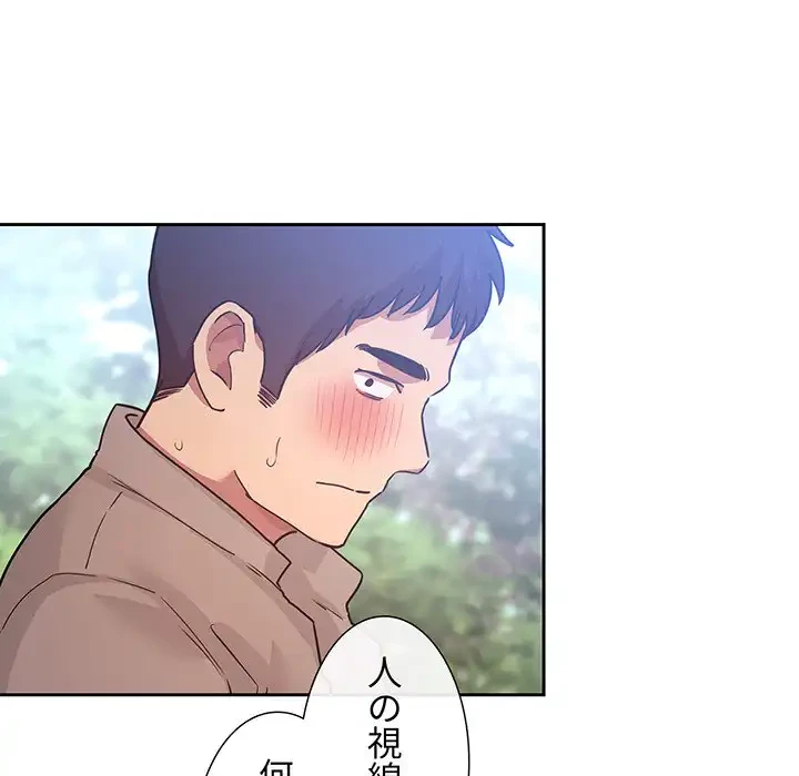 ライブ配信で会いましょう 第48話 - 75