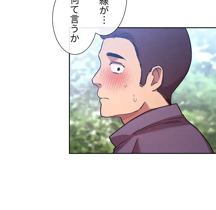 ライブ配信で会いましょう 第48話 - 76