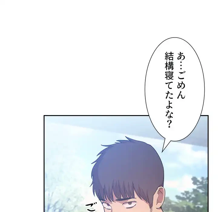 ライブ配信で会いましょう 第48話 - 91